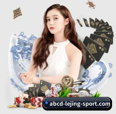 乐竞官网登录入口 APP 界面